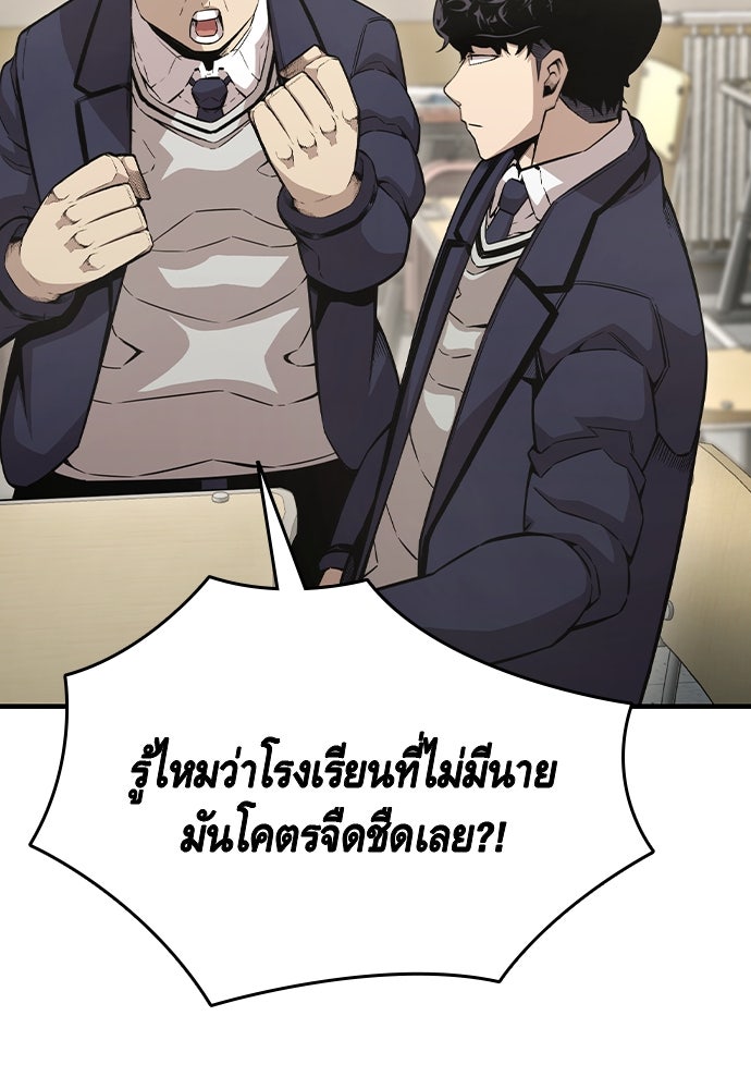 King Game - หน้า 55