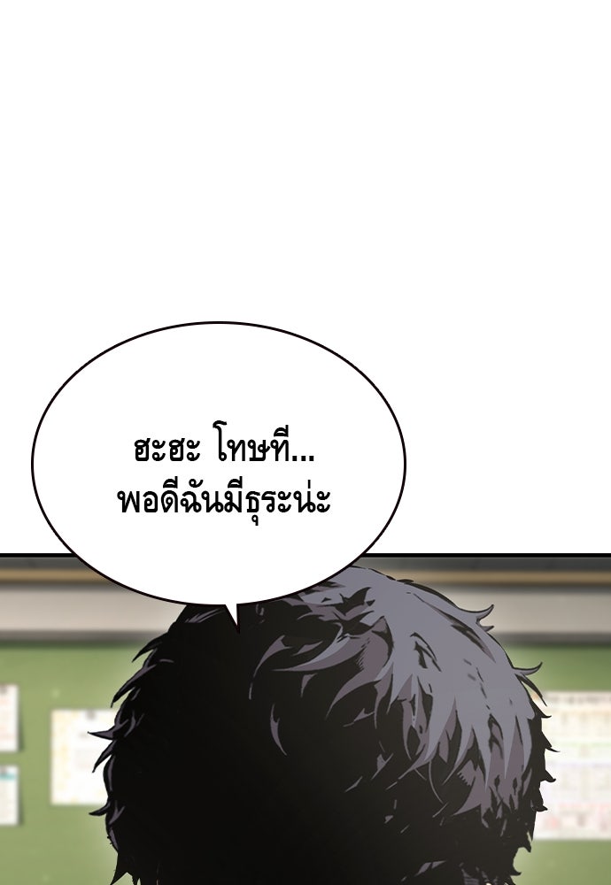 King Game - หน้า 56