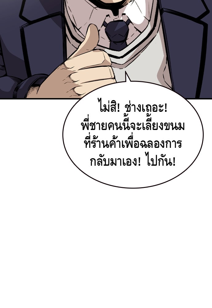 King Game - หน้า 59