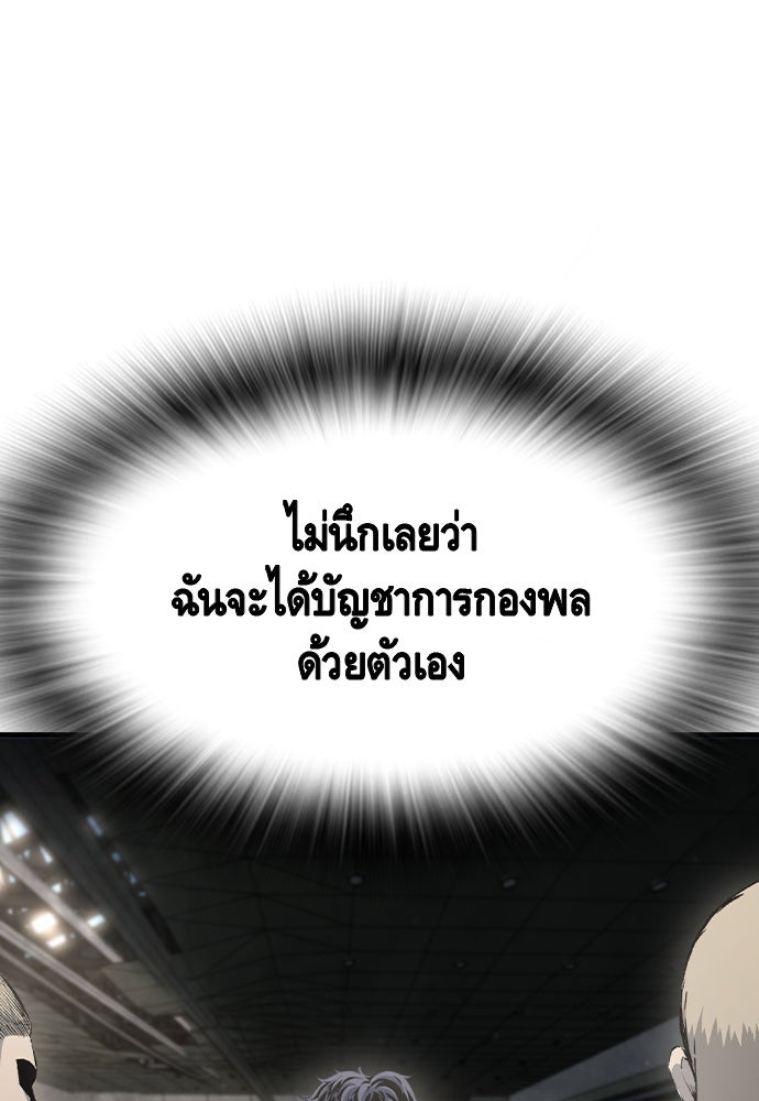 King Game - หน้า 6