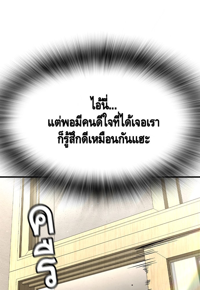 King Game - หน้า 60