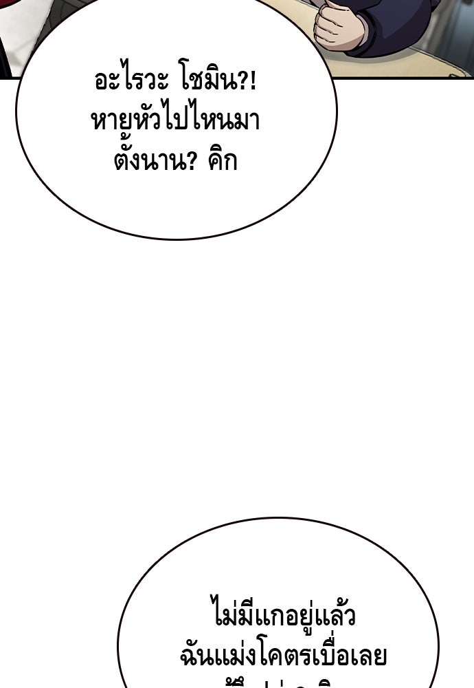 King Game - หน้า 67