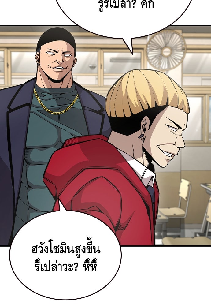 King Game - หน้า 68