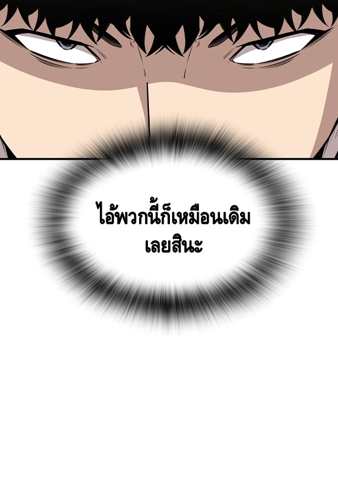 King Game - หน้า 70