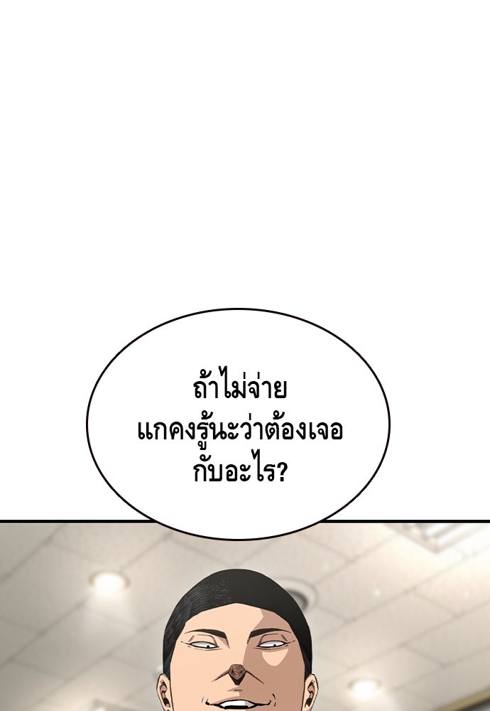 King Game - หน้า 75