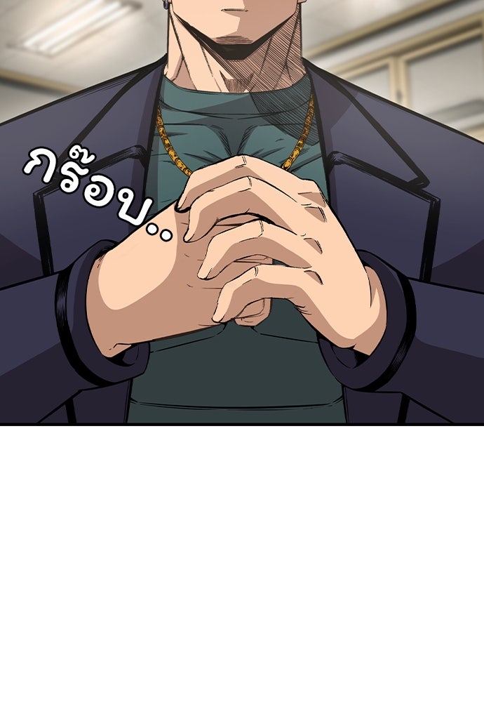 King Game - หน้า 76