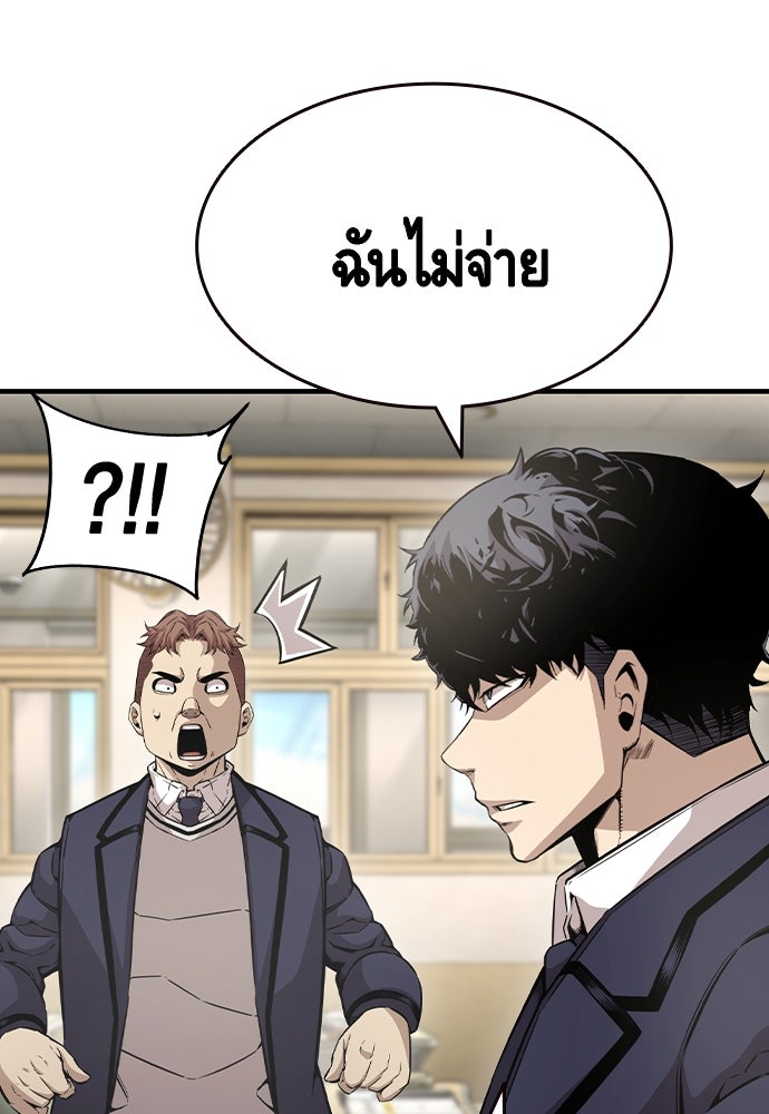King Game - หน้า 77
