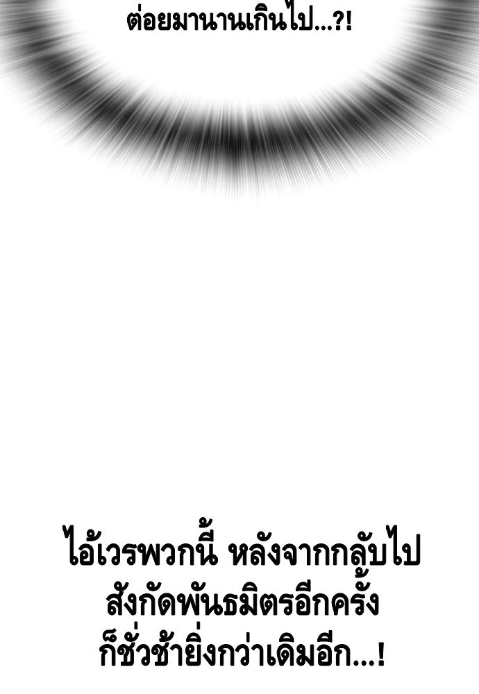 King Game - หน้า 80