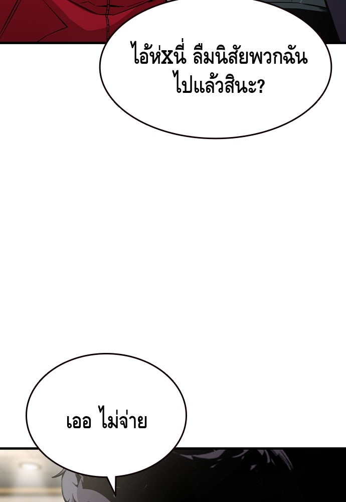 King Game - หน้า 82