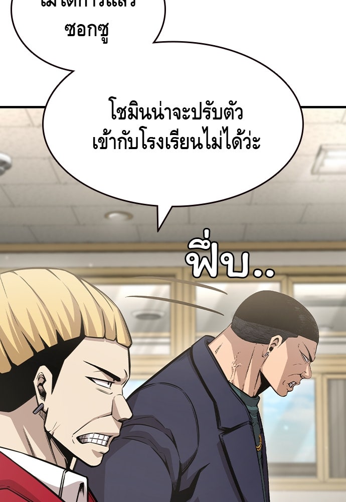 King Game - หน้า 86