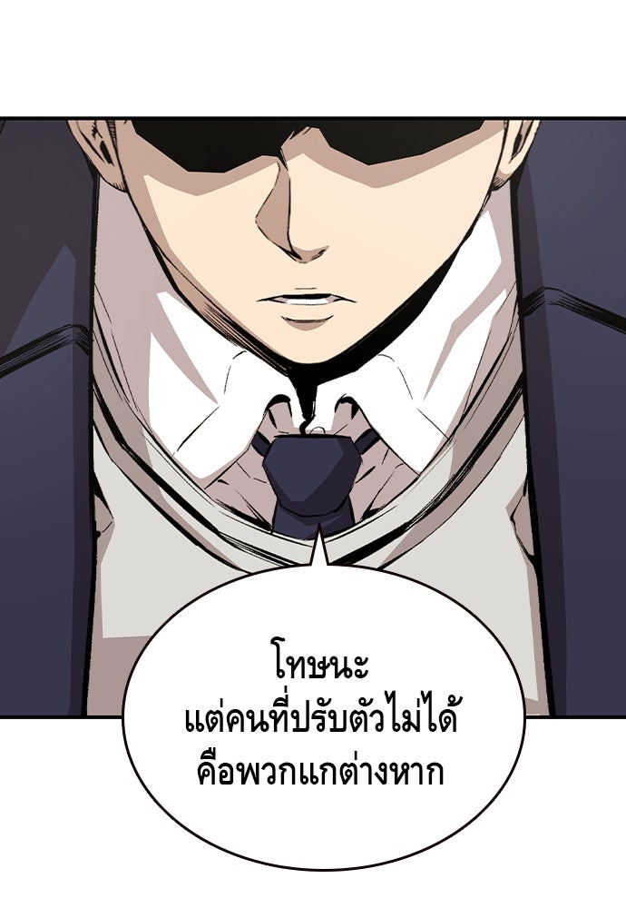 King Game - หน้า 90
