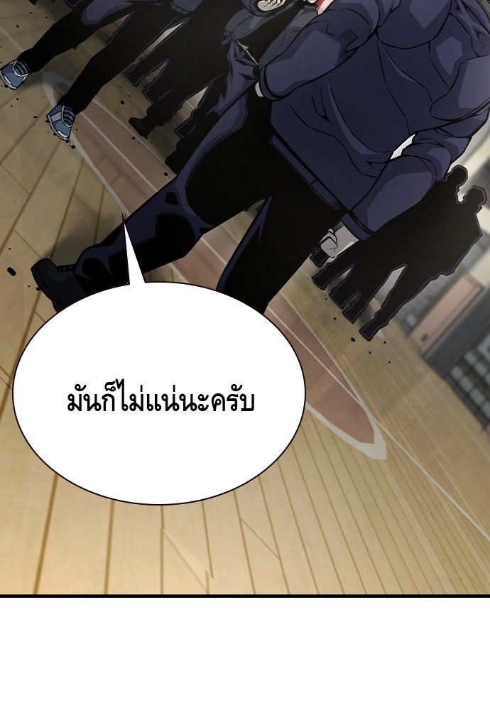 King Game - หน้า 116