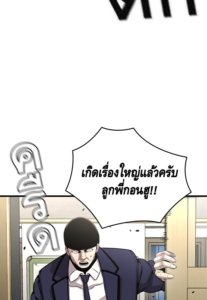 King Game - หน้า 3