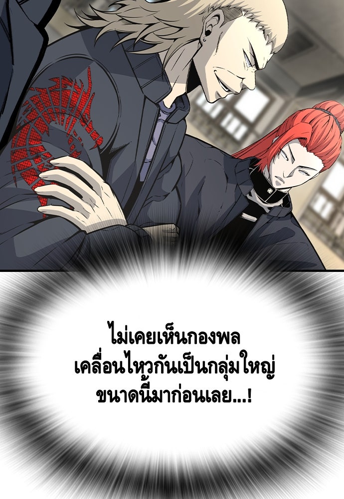 King Game - หน้า 39