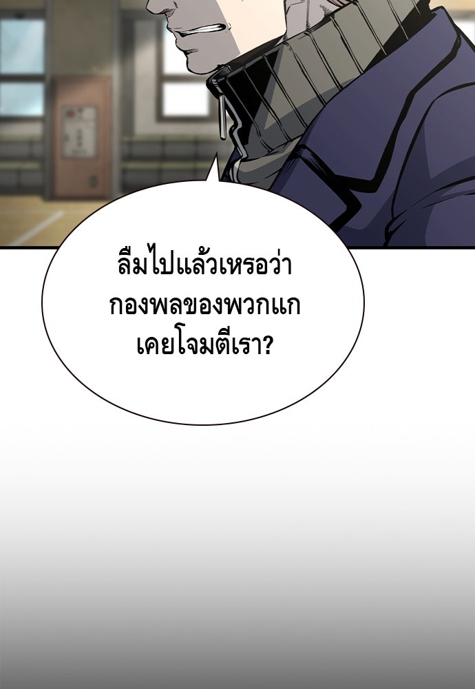 King Game - หน้า 76