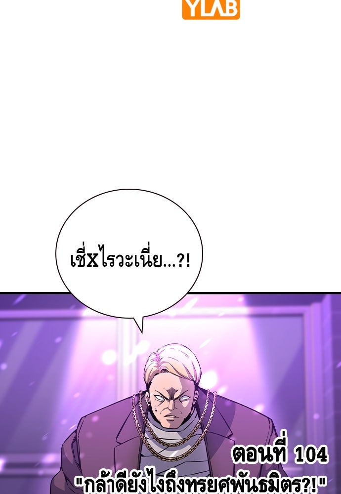King Game - หน้า 32