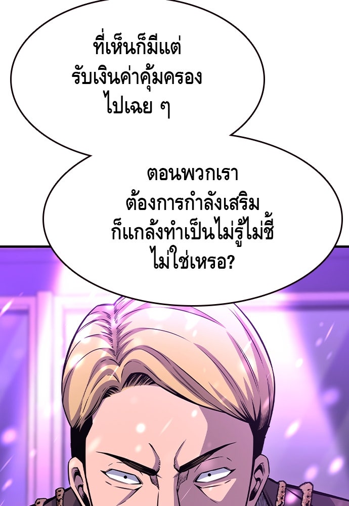 King Game - หน้า 39