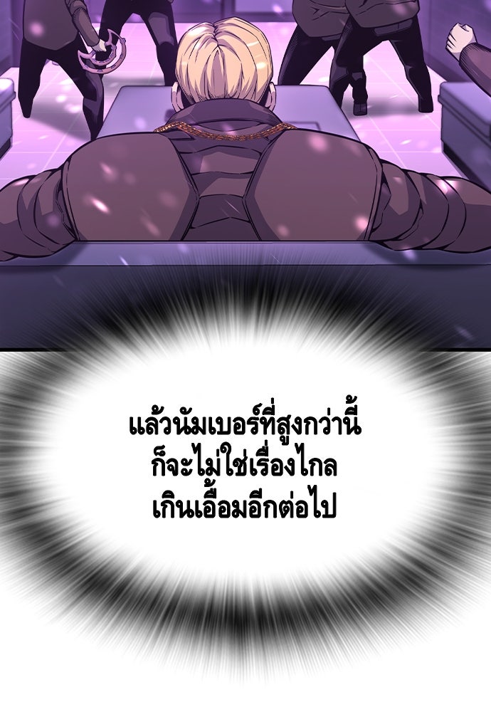 King Game - หน้า 7