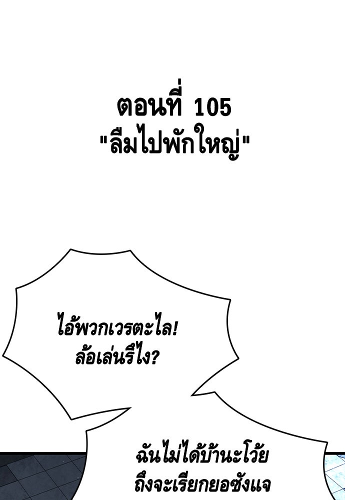 King Game - หน้า 10