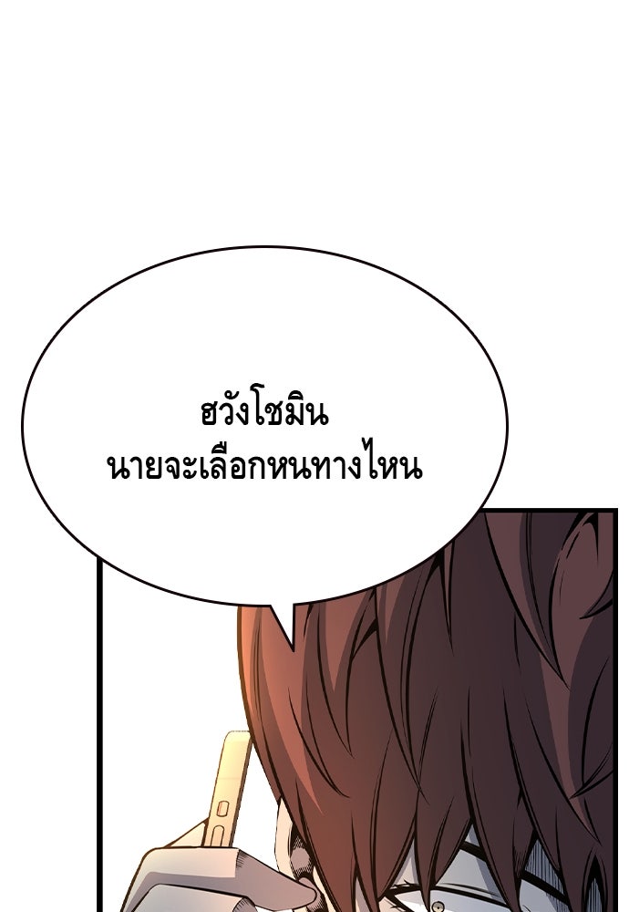 King Game - หน้า 101