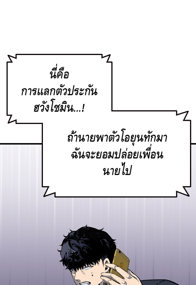 King Game - หน้า 103