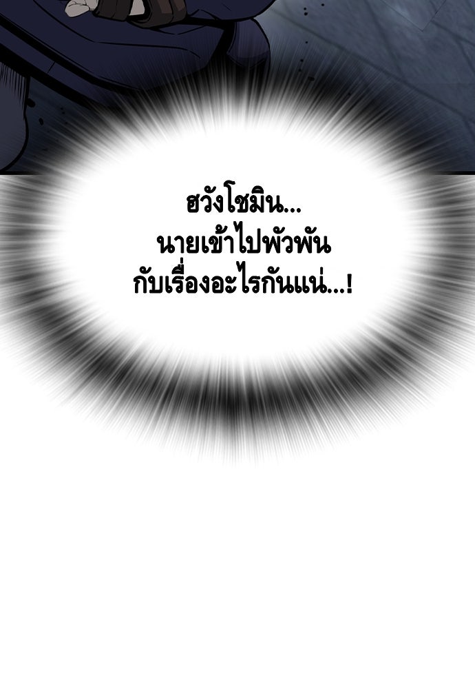 King Game - หน้า 112
