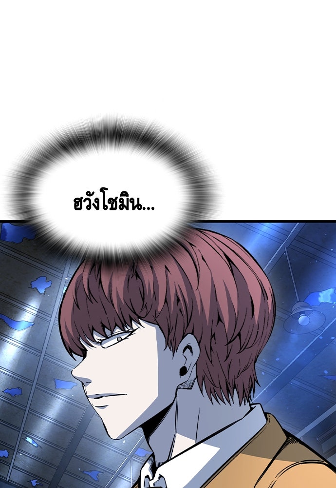 King Game - หน้า 113