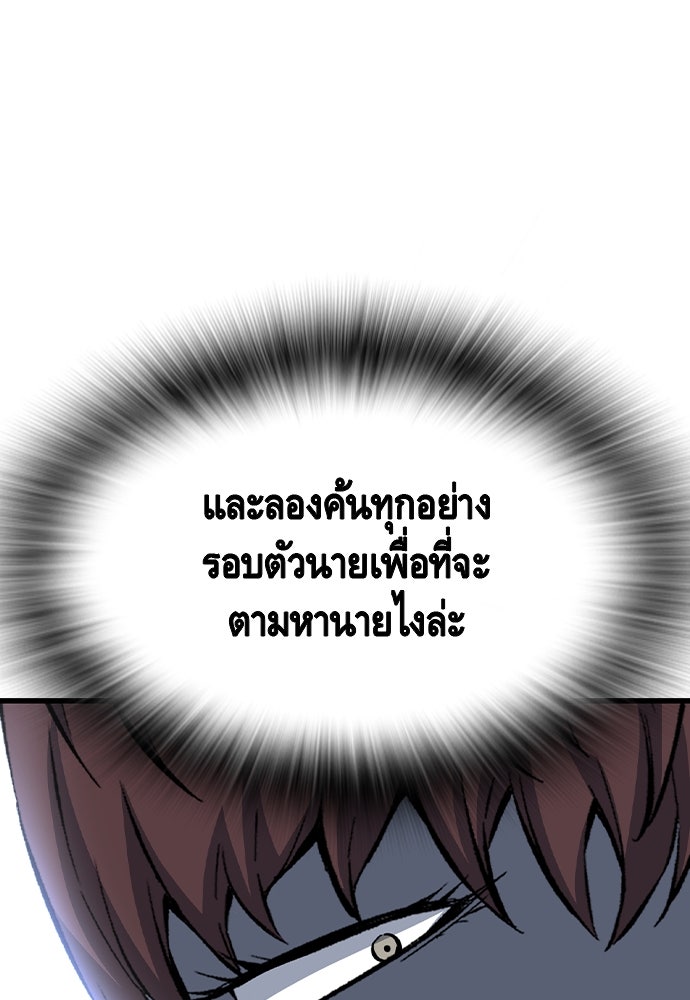 King Game - หน้า 115