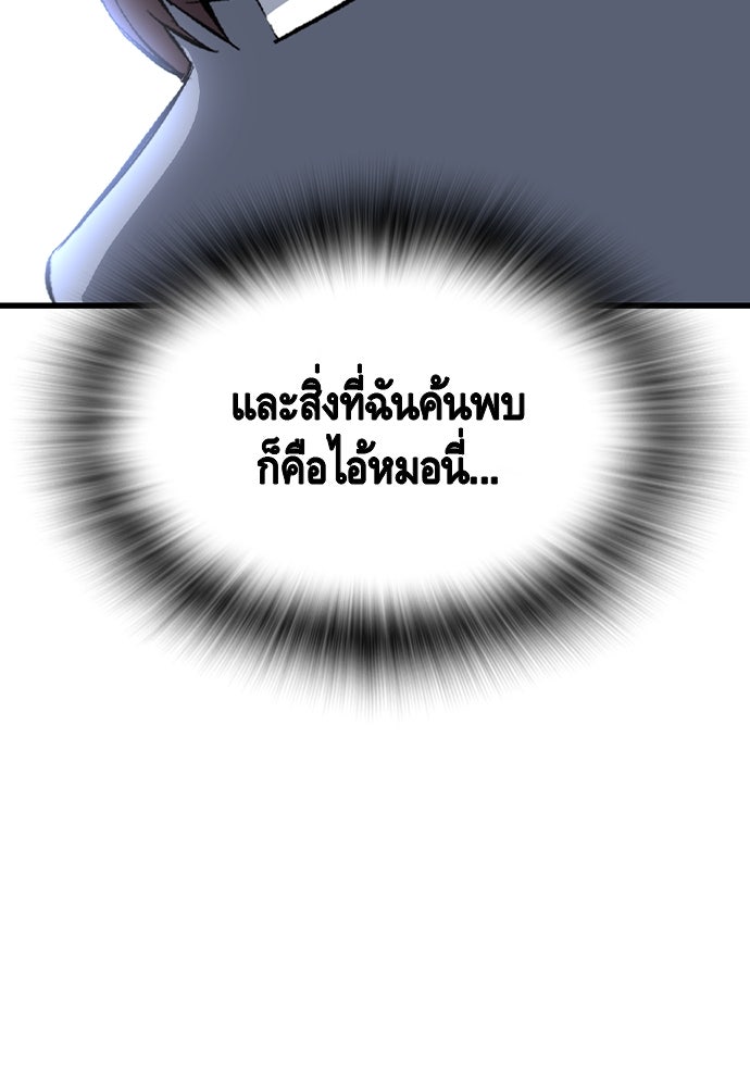 King Game - หน้า 116