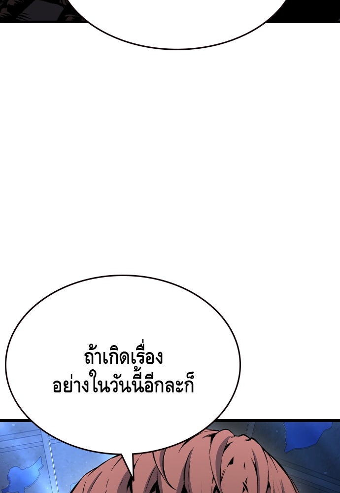 King Game - หน้า 121