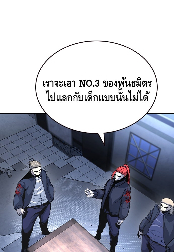 King Game - หน้า 128