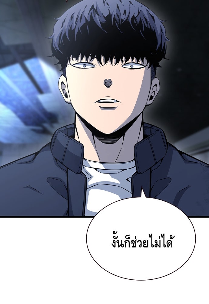 King Game - หน้า 13