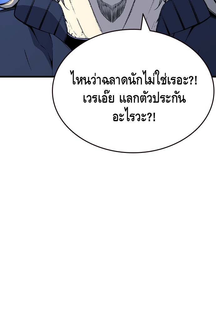 King Game - หน้า 131