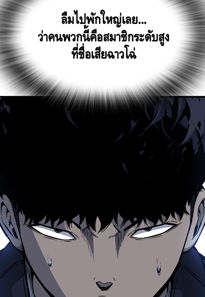 King Game - หน้า 136