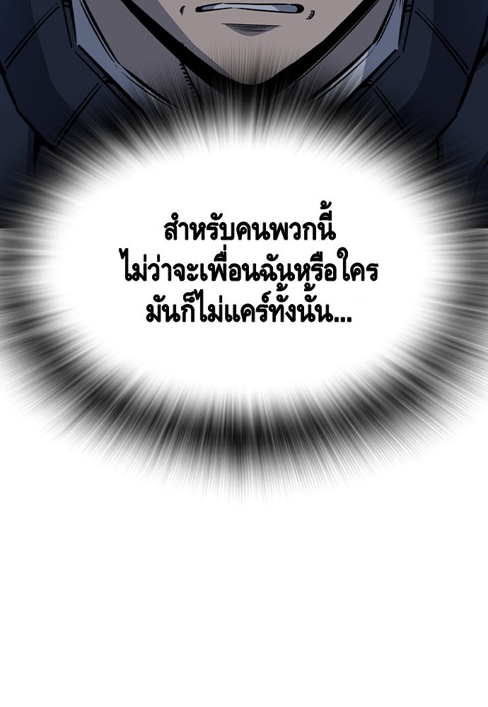 King Game - หน้า 137