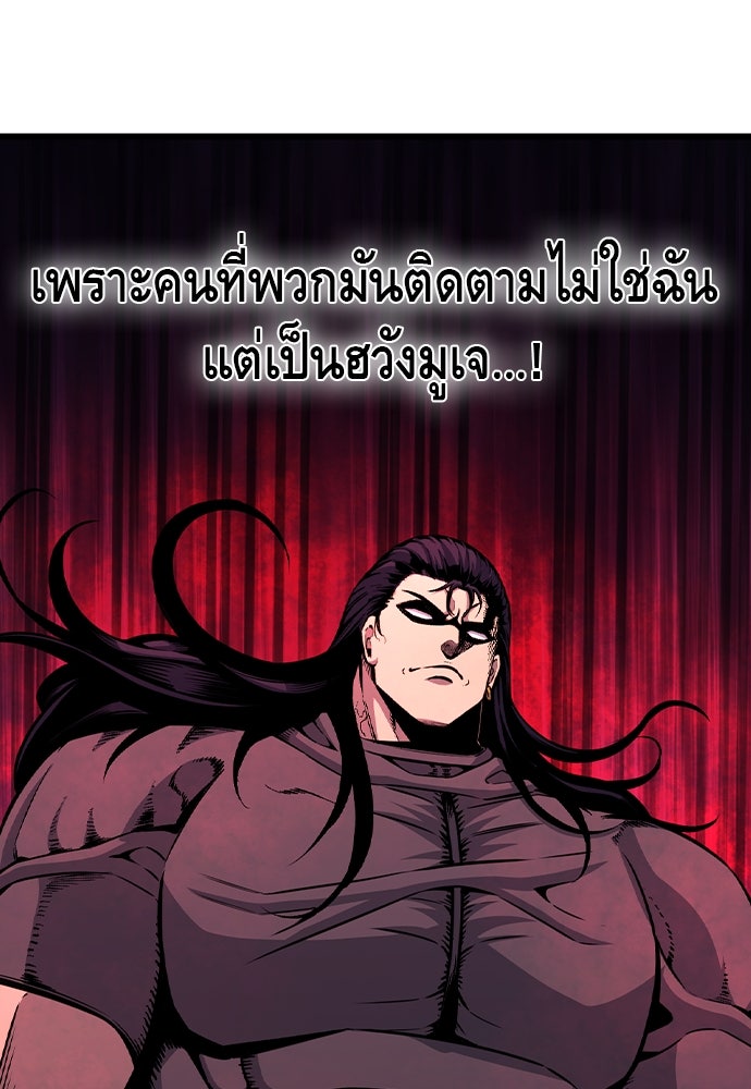 King Game - หน้า 138