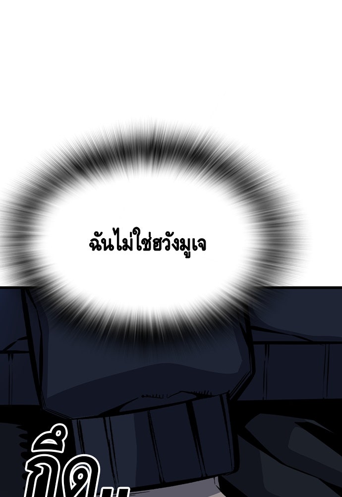 King Game - หน้า 141
