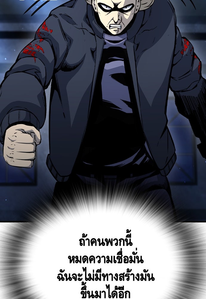 King Game - หน้า 148