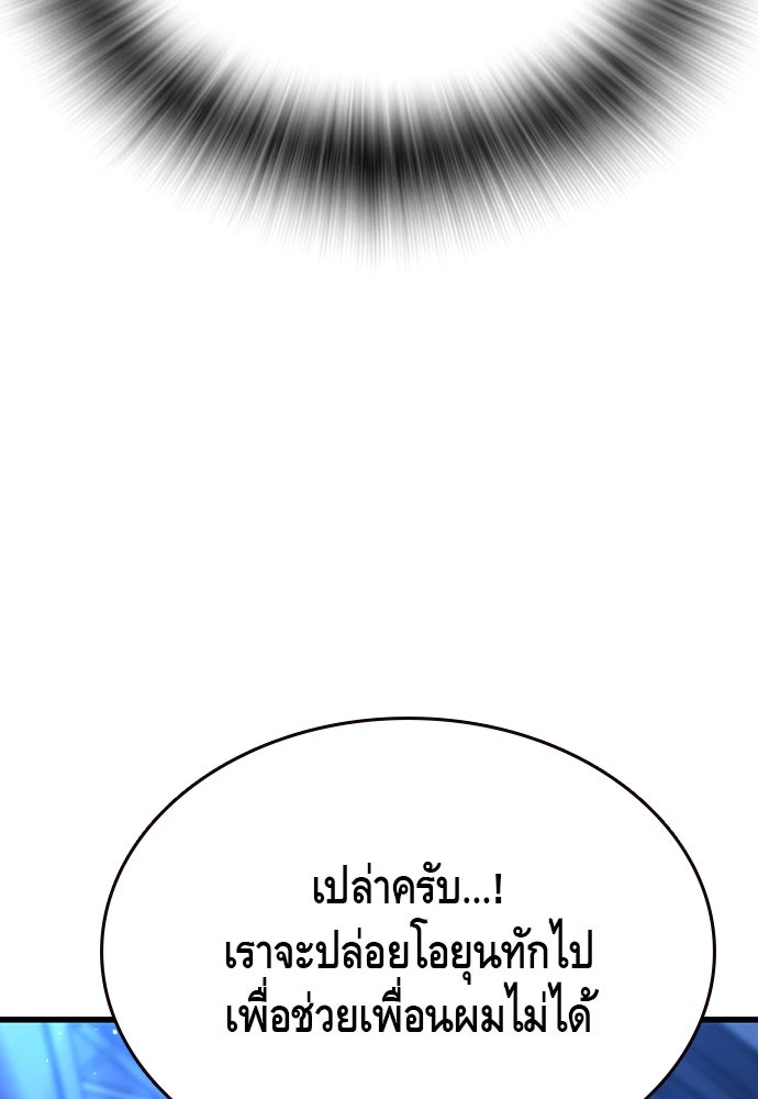 King Game - หน้า 149