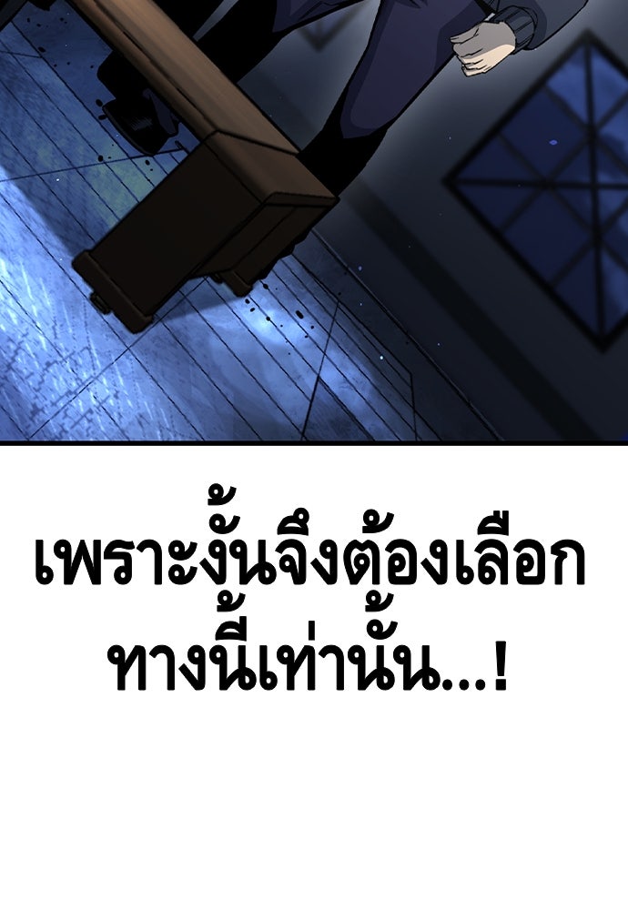 King Game - หน้า 151