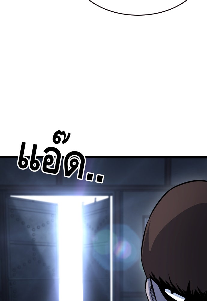 King Game - หน้า 158