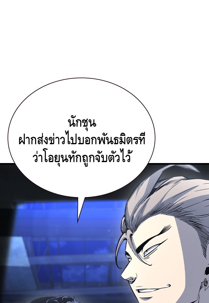 King Game - หน้า 16