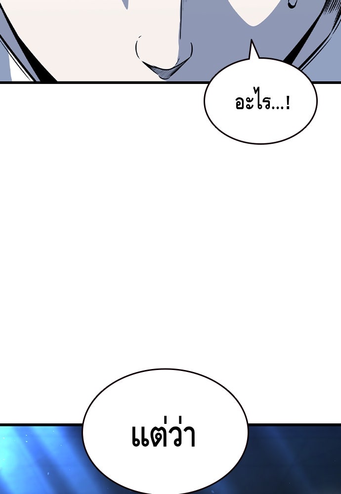 King Game - หน้า 162