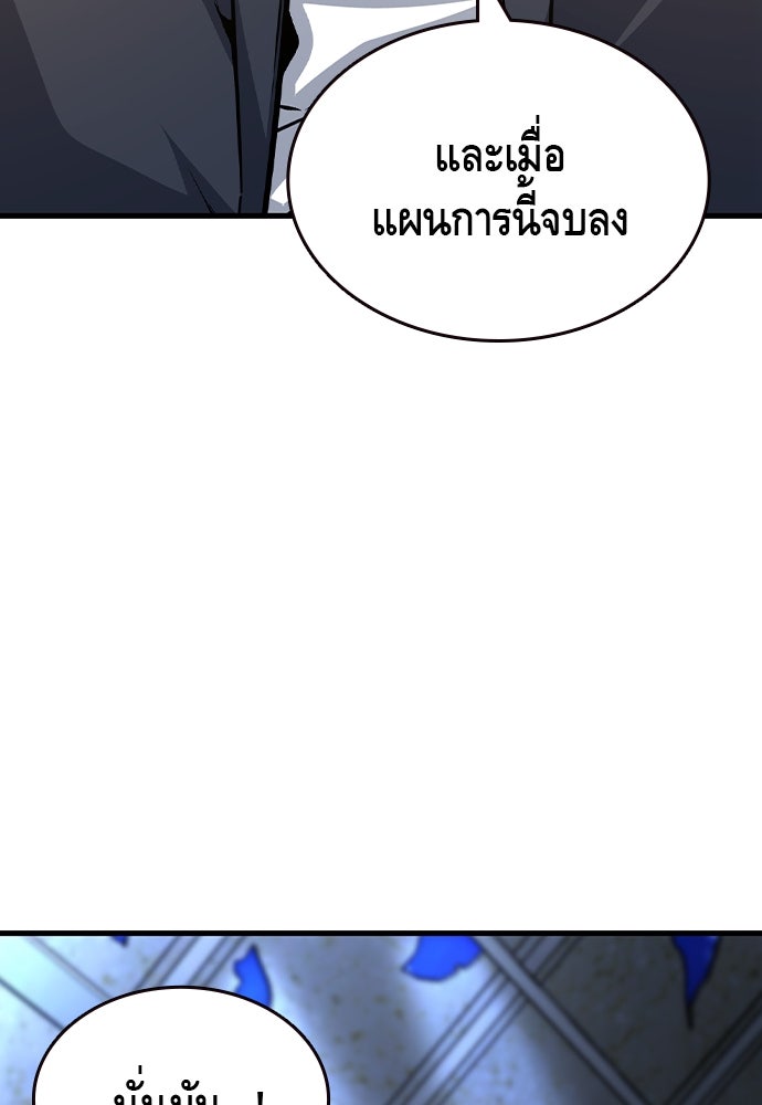 King Game - หน้า 166
