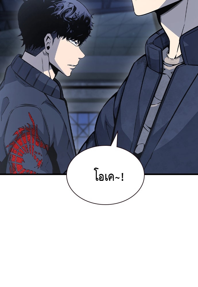King Game - หน้า 17