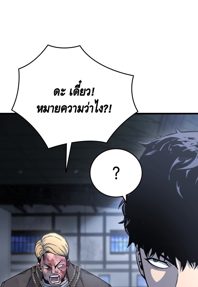 King Game - หน้า 18