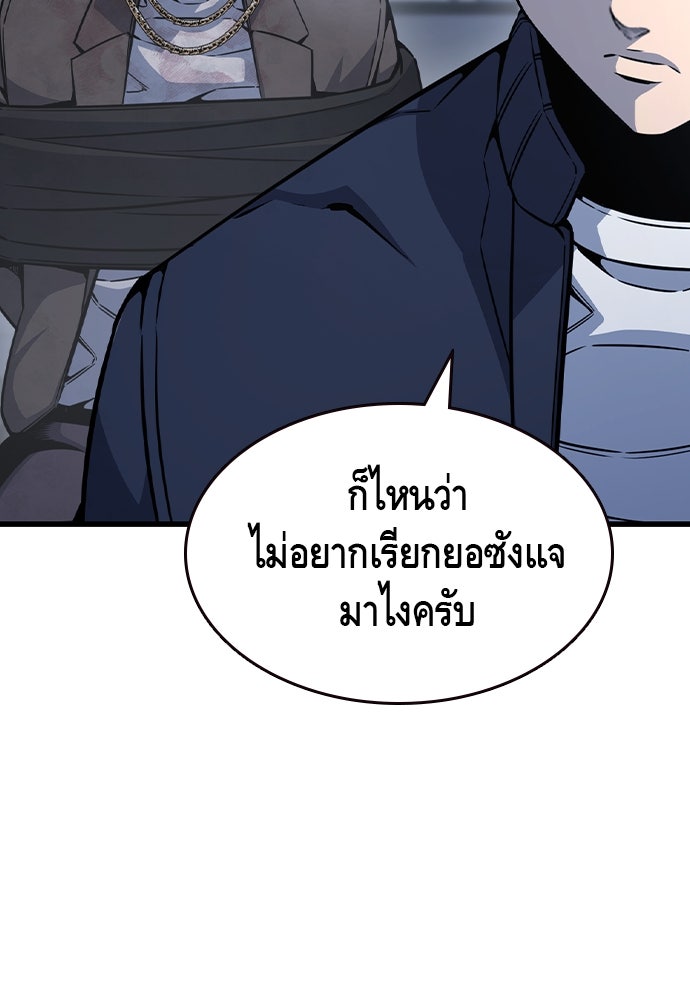 King Game - หน้า 19