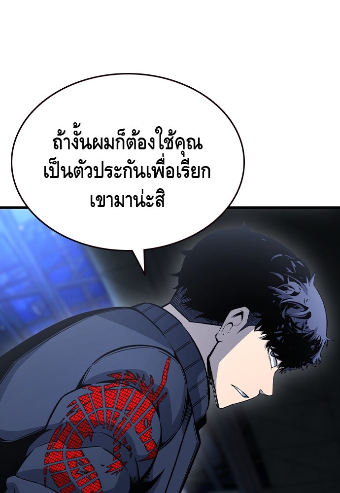 King Game - หน้า 20