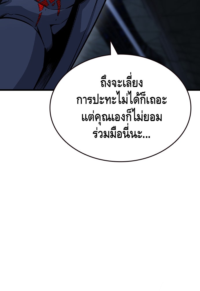 King Game - หน้า 21