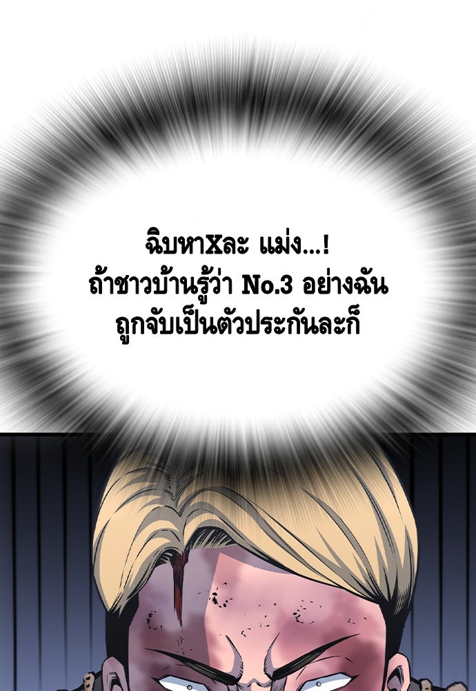 King Game - หน้า 22